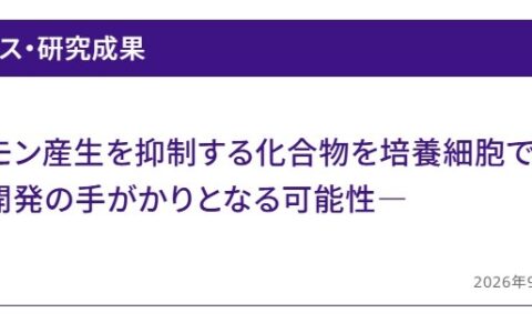 26/09/25_プレスリリース